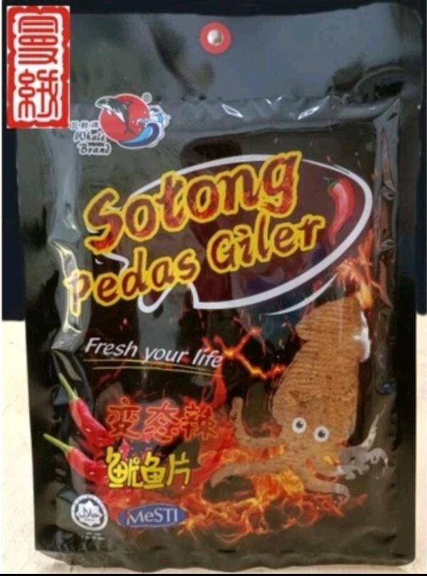 SOTONG BAKAR PEDAS GILER!!! (WHALE BRAND)